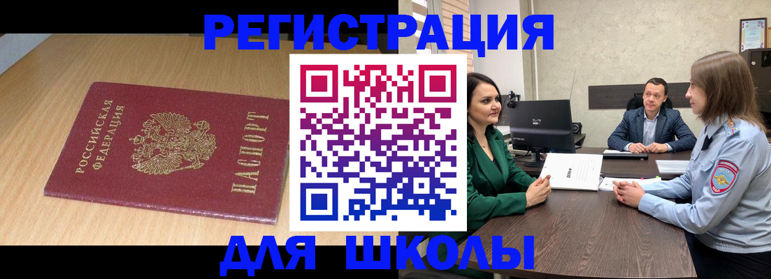 миграционный учет в Торопеце