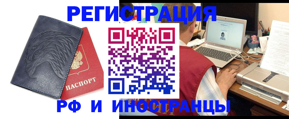 прописка для школы в Торопеце