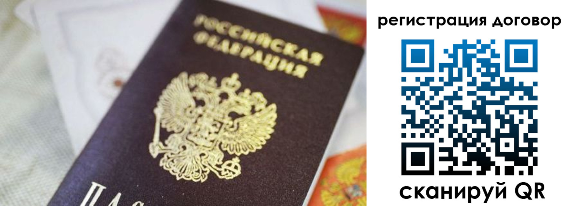 прописка для военкомата в Торопеце