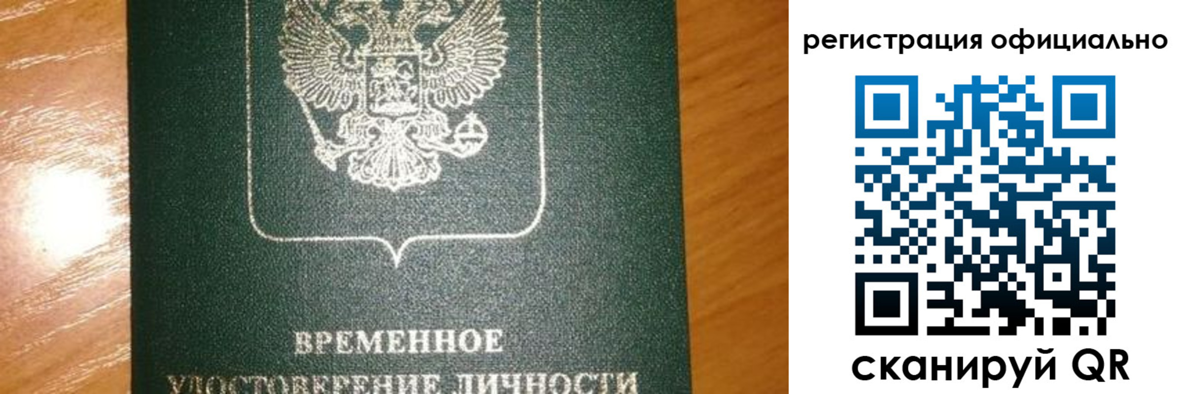 прописка в квартире в Торопеце