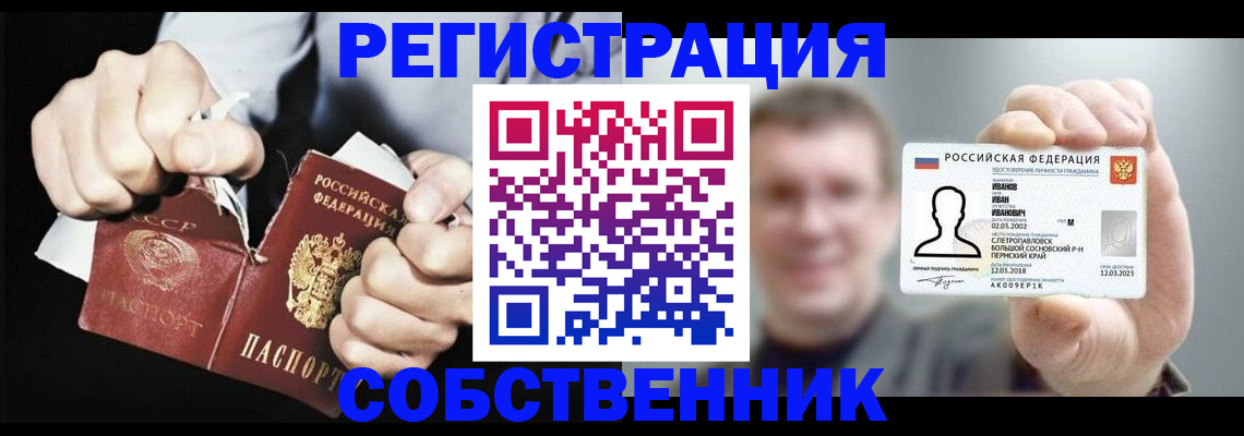 временная регистрация 2025 в Торопеце