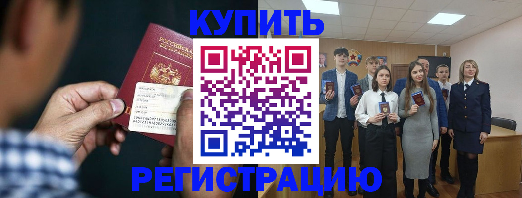 прописка для кредита в Торопеце