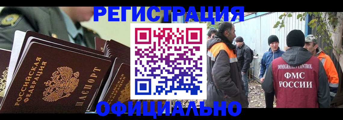 прописка 2025 в Торопеце