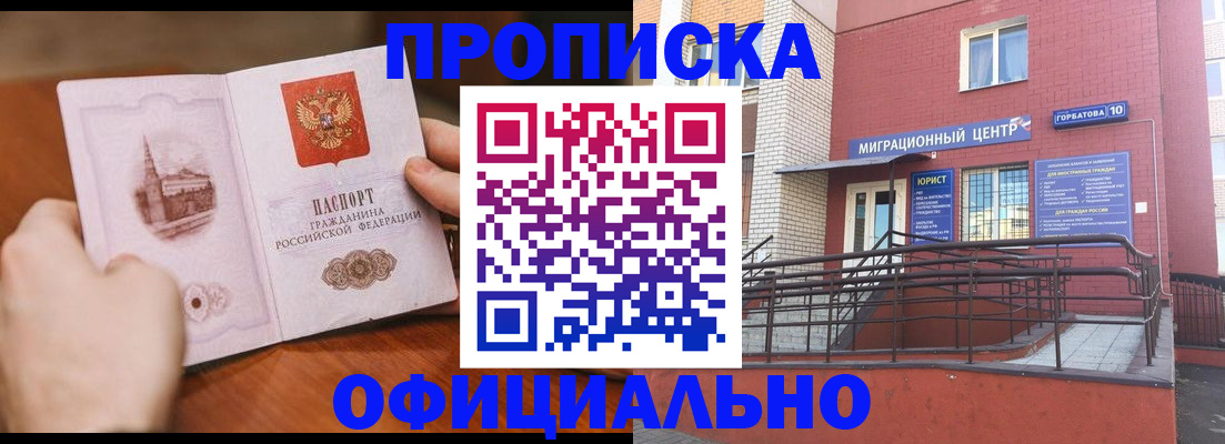 временная регистрация в Торопеце